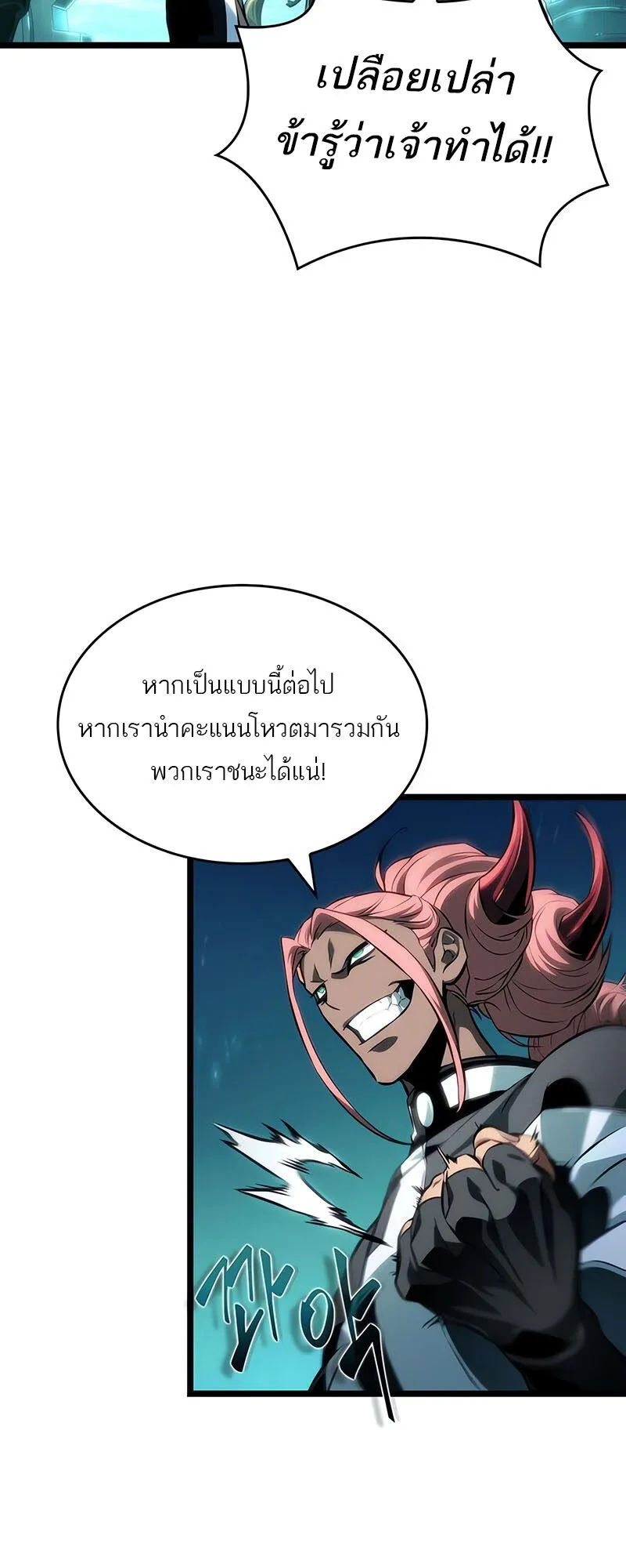 The World After the end โลกหล_งการล_มสลาย ตอนที่ ตอนที่ 135 รูปที่ 15