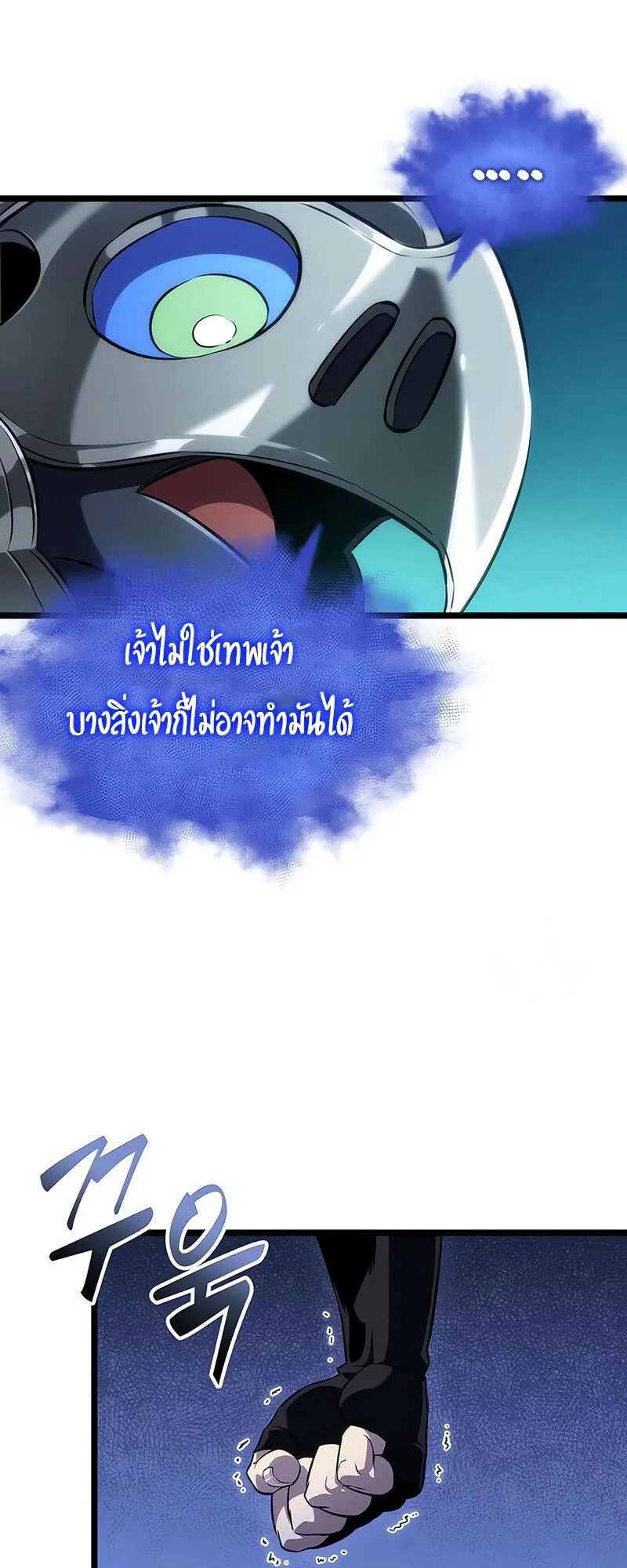 The World After the end โลกหล_งการล_มสลาย ตอนที่ ตอนที่ 135 รูปที่ 17