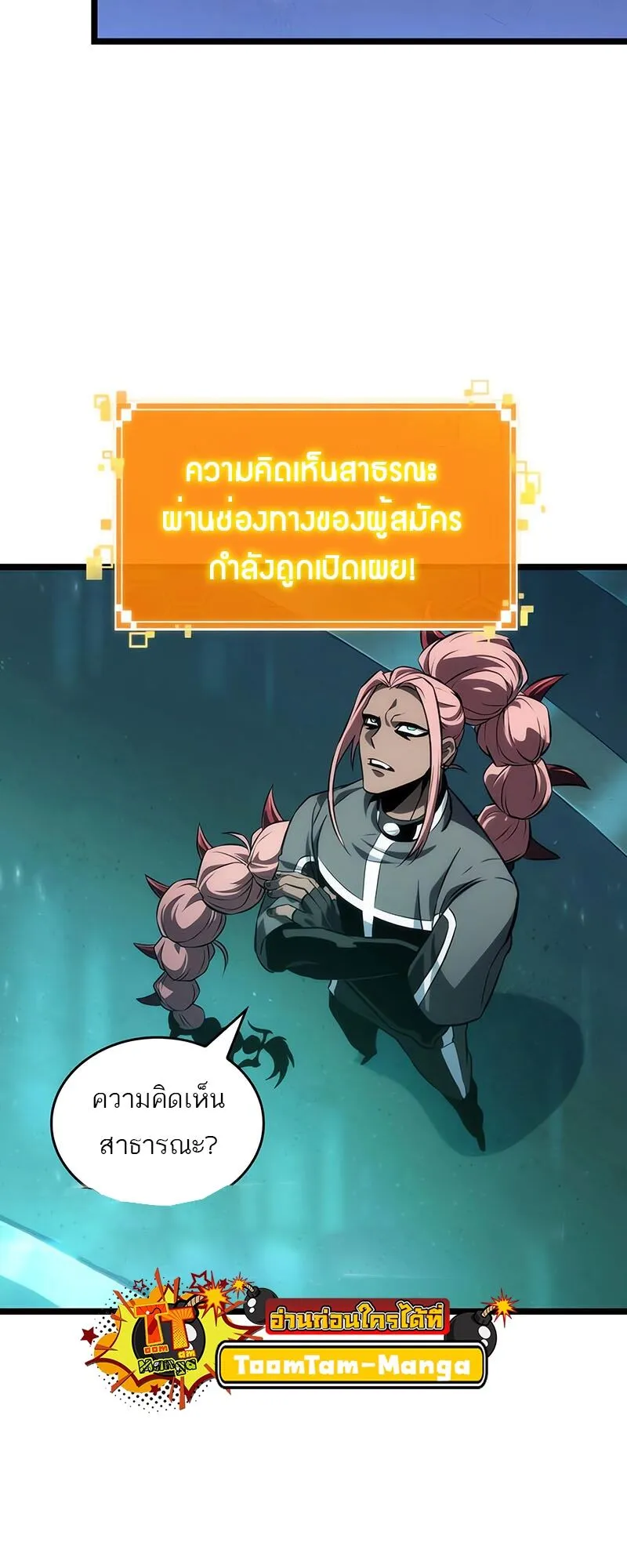 The World After the end โลกหล_งการล_มสลาย ตอนที่ ตอนที่ 135 รูปที่ 18