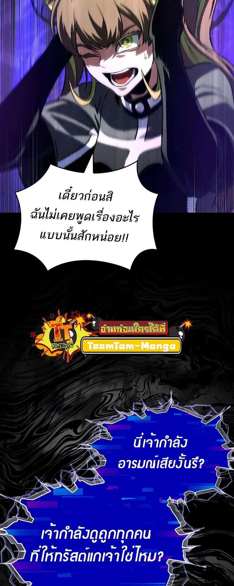The World After the end โลกหล_งการล_มสลาย ตอนที่ ตอนที่ 135 รูปที่ 23