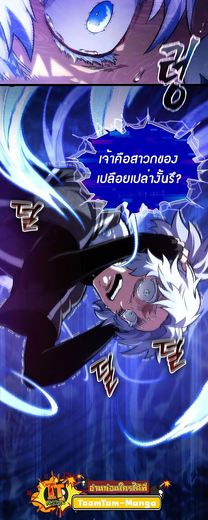 The World After the end โลกหล_งการล_มสลาย ตอนที่ ตอนที่ 135 รูปที่ 25