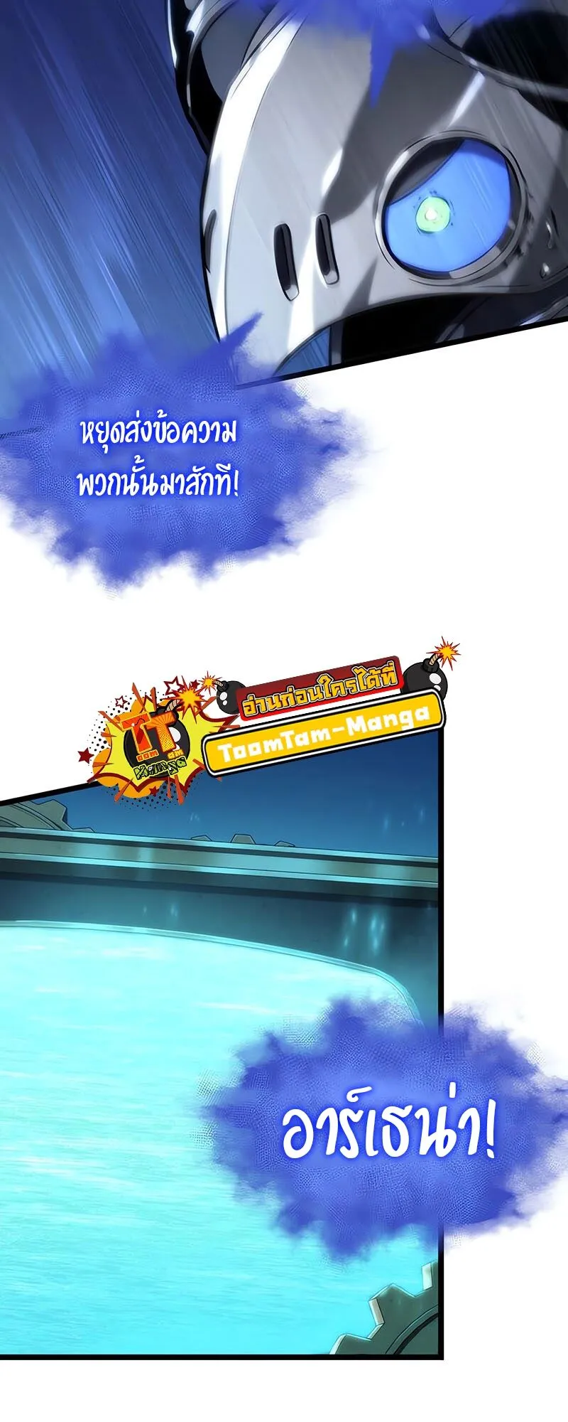 The World After the end โลกหล_งการล_มสลาย ตอนที่ ตอนที่ 135 รูปที่ 28