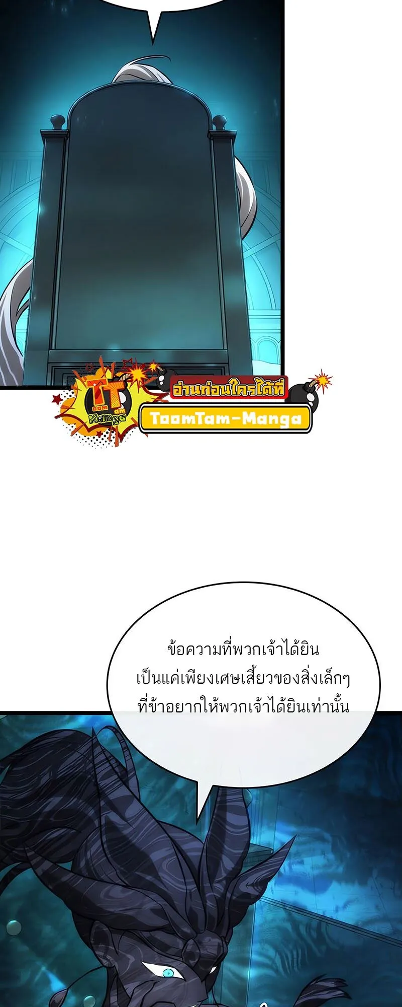 The World After the end โลกหล_งการล_มสลาย ตอนที่ ตอนที่ 135 รูปที่ 30