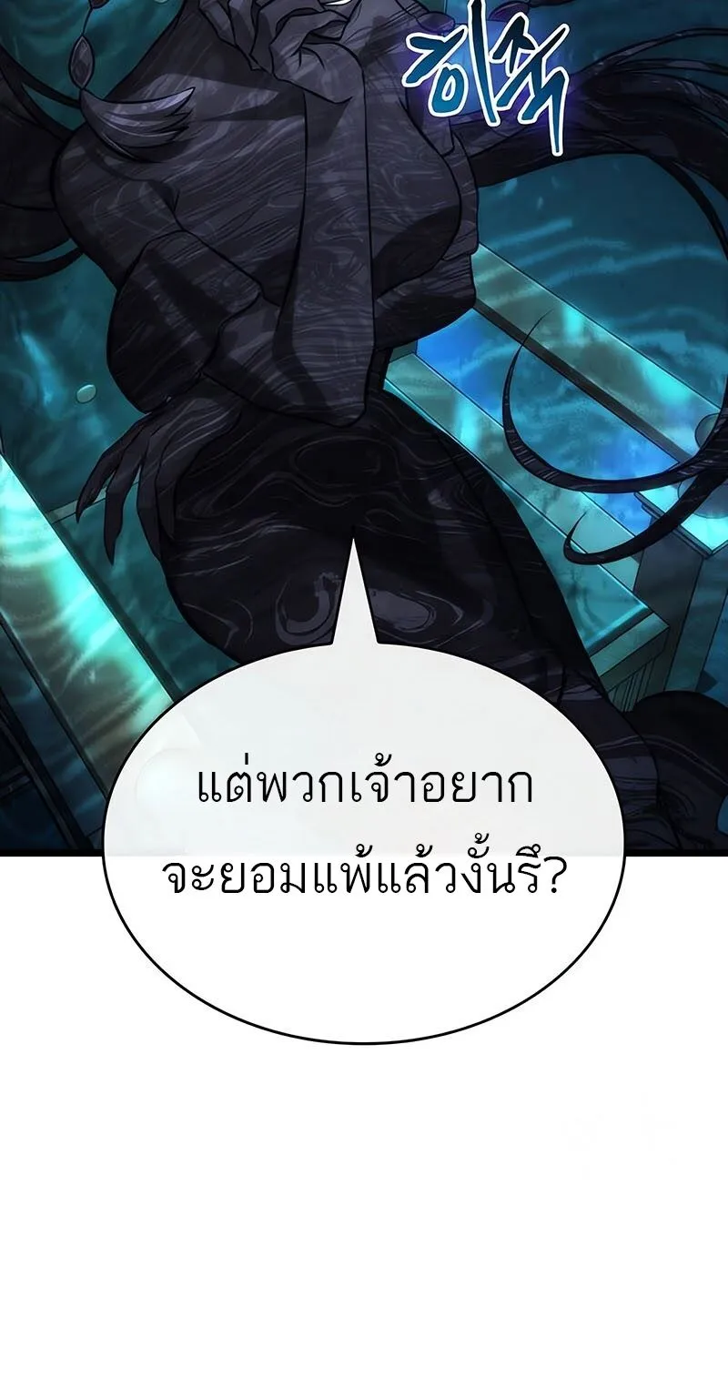 The World After the end โลกหล_งการล_มสลาย ตอนที่ ตอนที่ 135 รูปที่ 31