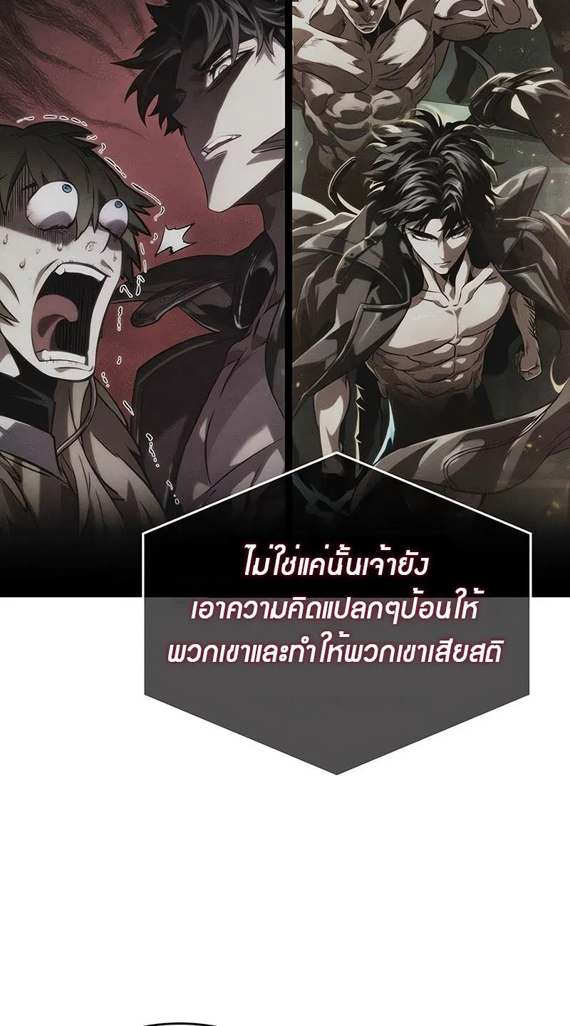 The World After the end โลกหล_งการล_มสลาย ตอนที่ ตอนที่ 135 รูปที่ 41
