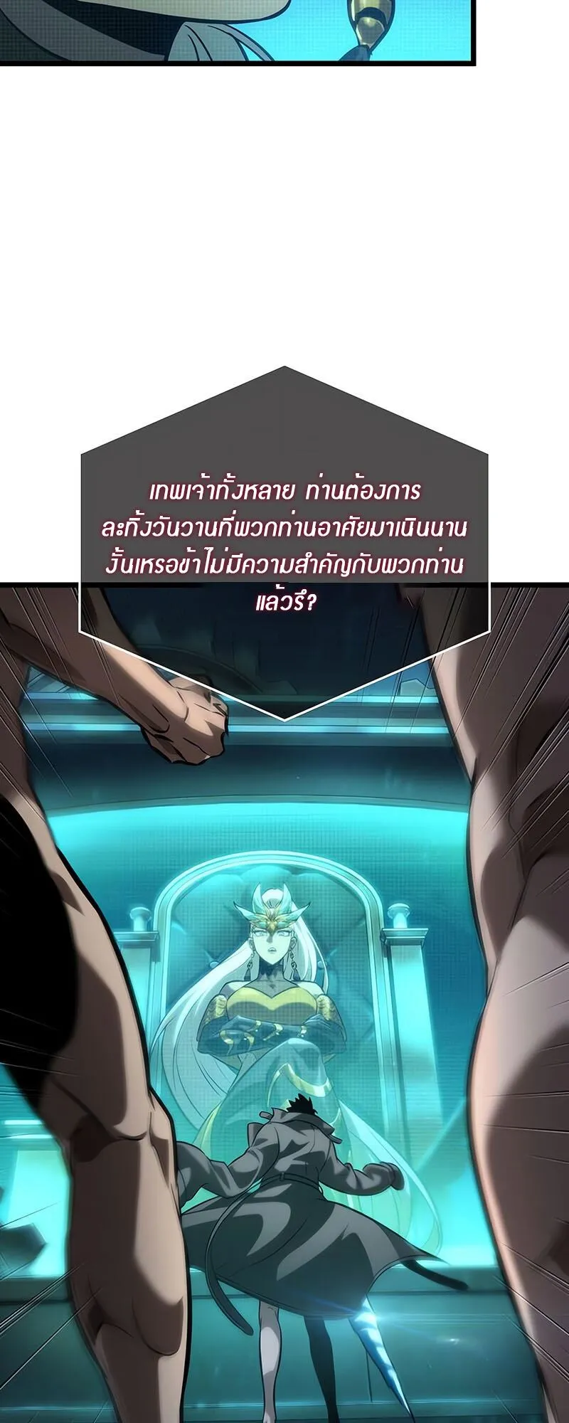 The World After the end โลกหล_งการล_มสลาย ตอนที่ ตอนที่ 135 รูปที่ 43
