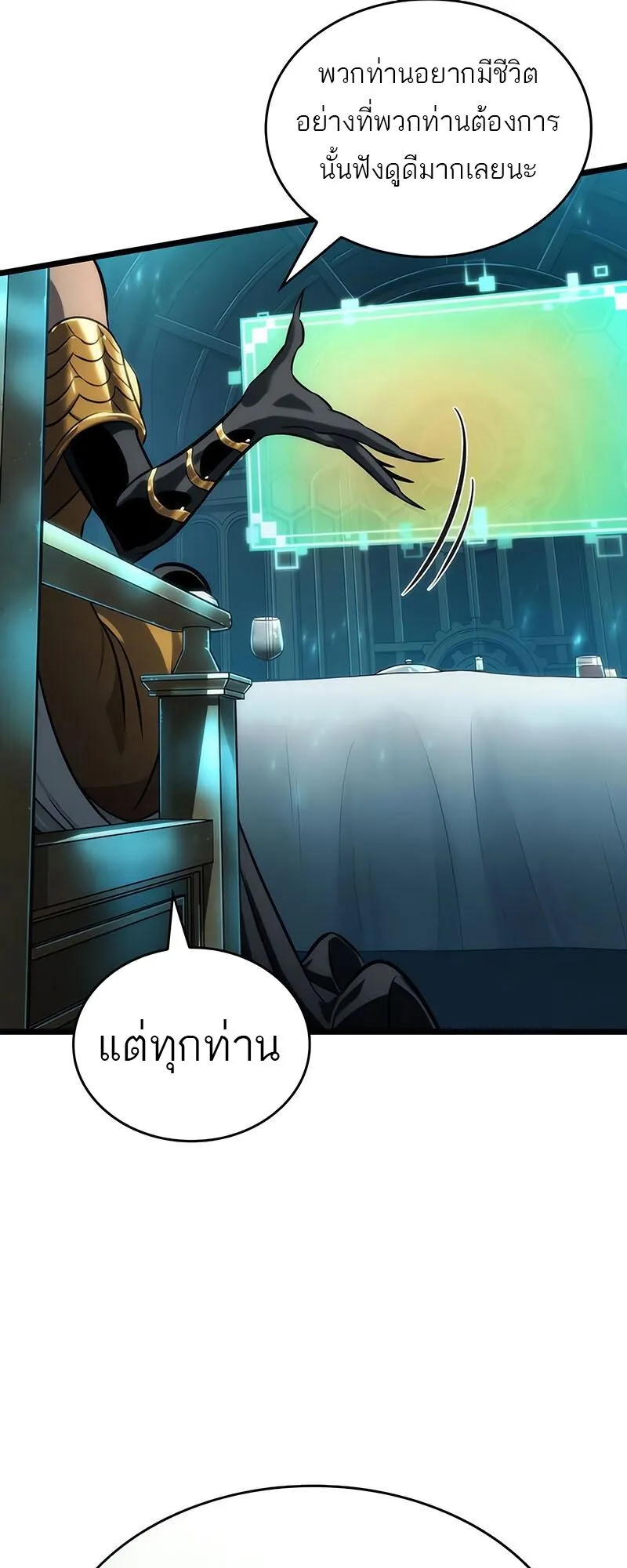 The World After the end โลกหล_งการล_มสลาย ตอนที่ ตอนที่ 135 รูปที่ 47