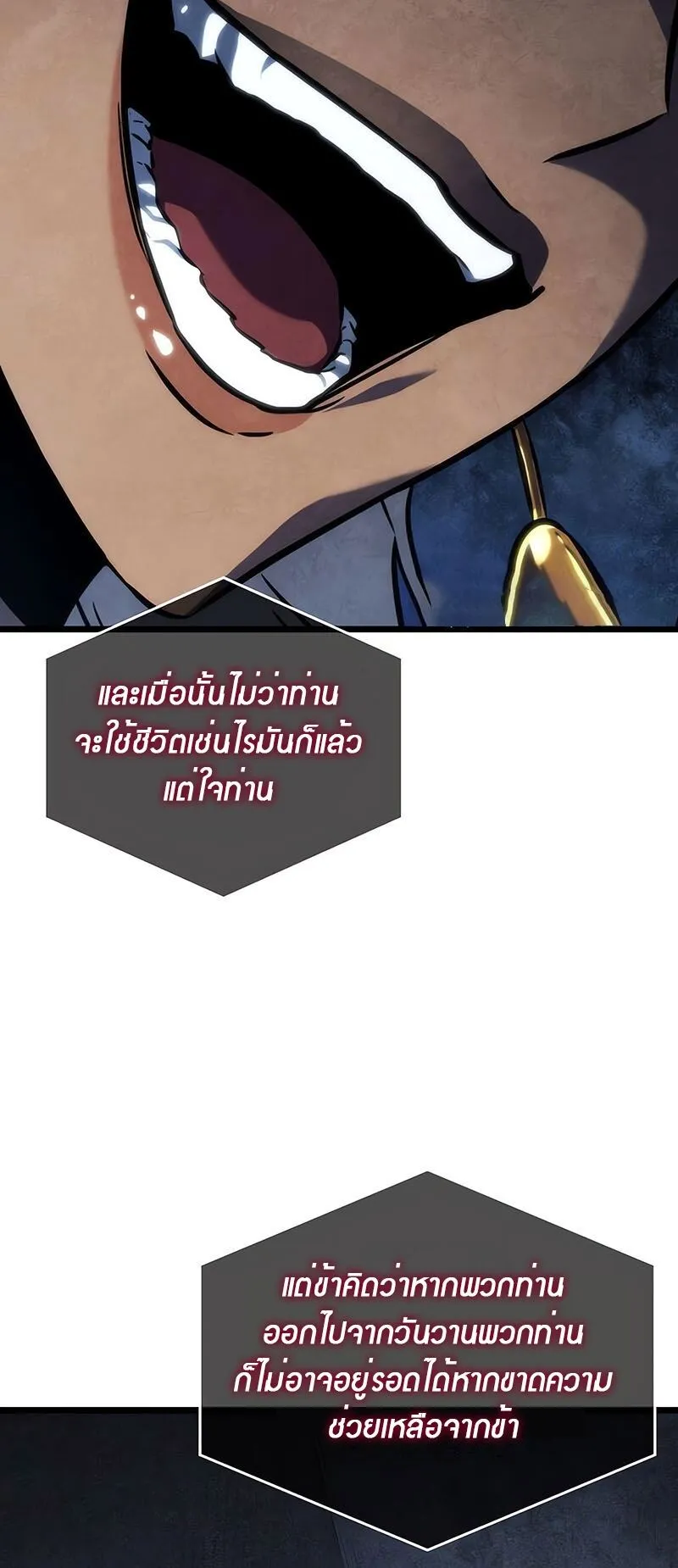 The World After the end โลกหล_งการล_มสลาย ตอนที่ ตอนที่ 135 รูปที่ 51