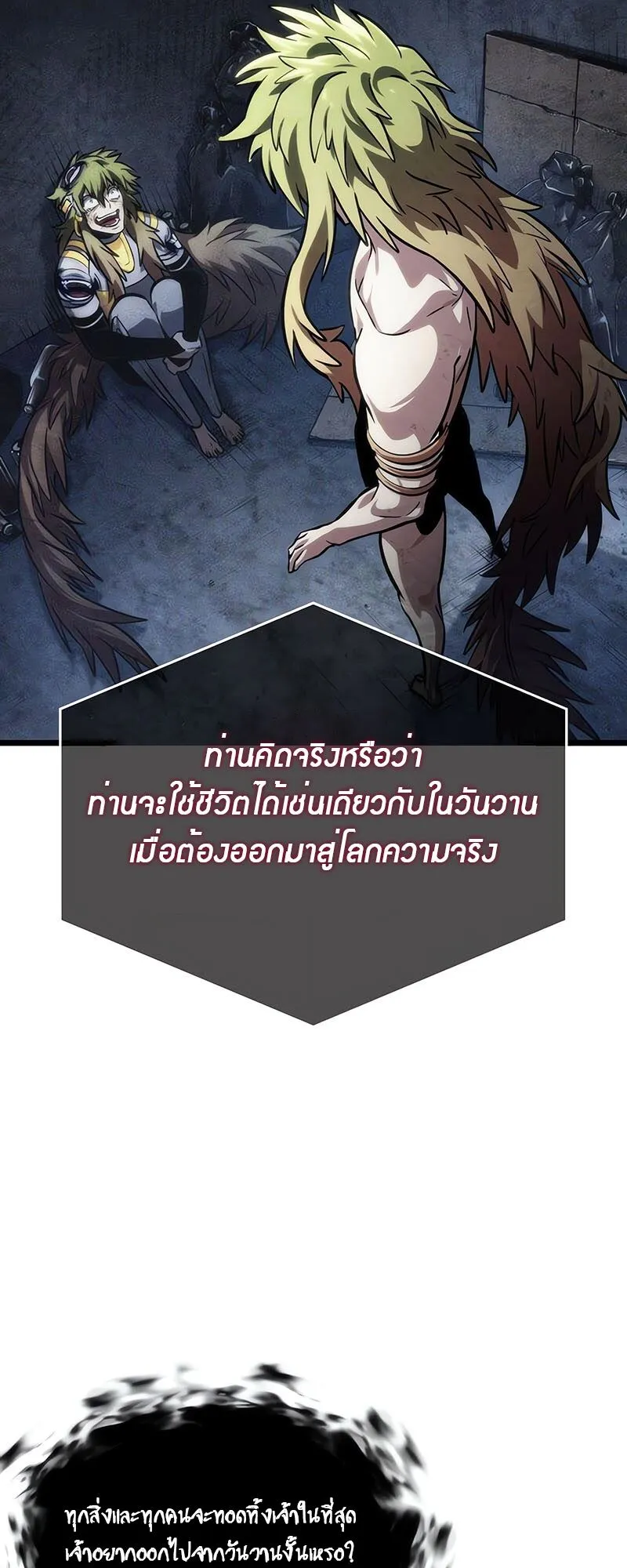 The World After the end โลกหล_งการล_มสลาย ตอนที่ ตอนที่ 135 รูปที่ 52