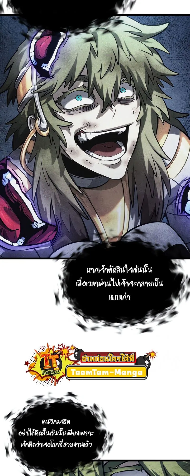 The World After the end โลกหล_งการล_มสลาย ตอนที่ ตอนที่ 135 รูปที่ 53