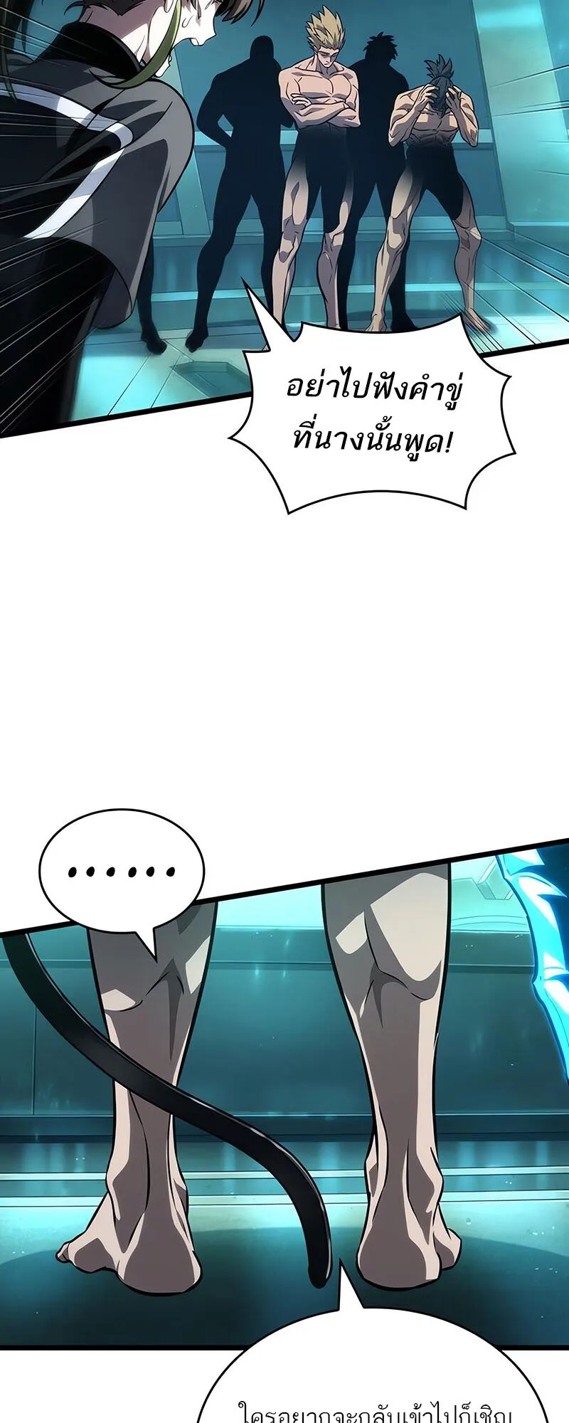 The World After the end โลกหล_งการล_มสลาย ตอนที่ ตอนที่ 135 รูปที่ 59