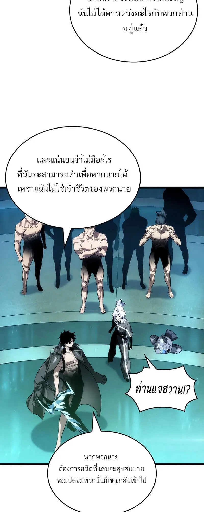 The World After the end โลกหล_งการล_มสลาย ตอนที่ ตอนที่ 135 รูปที่ 60