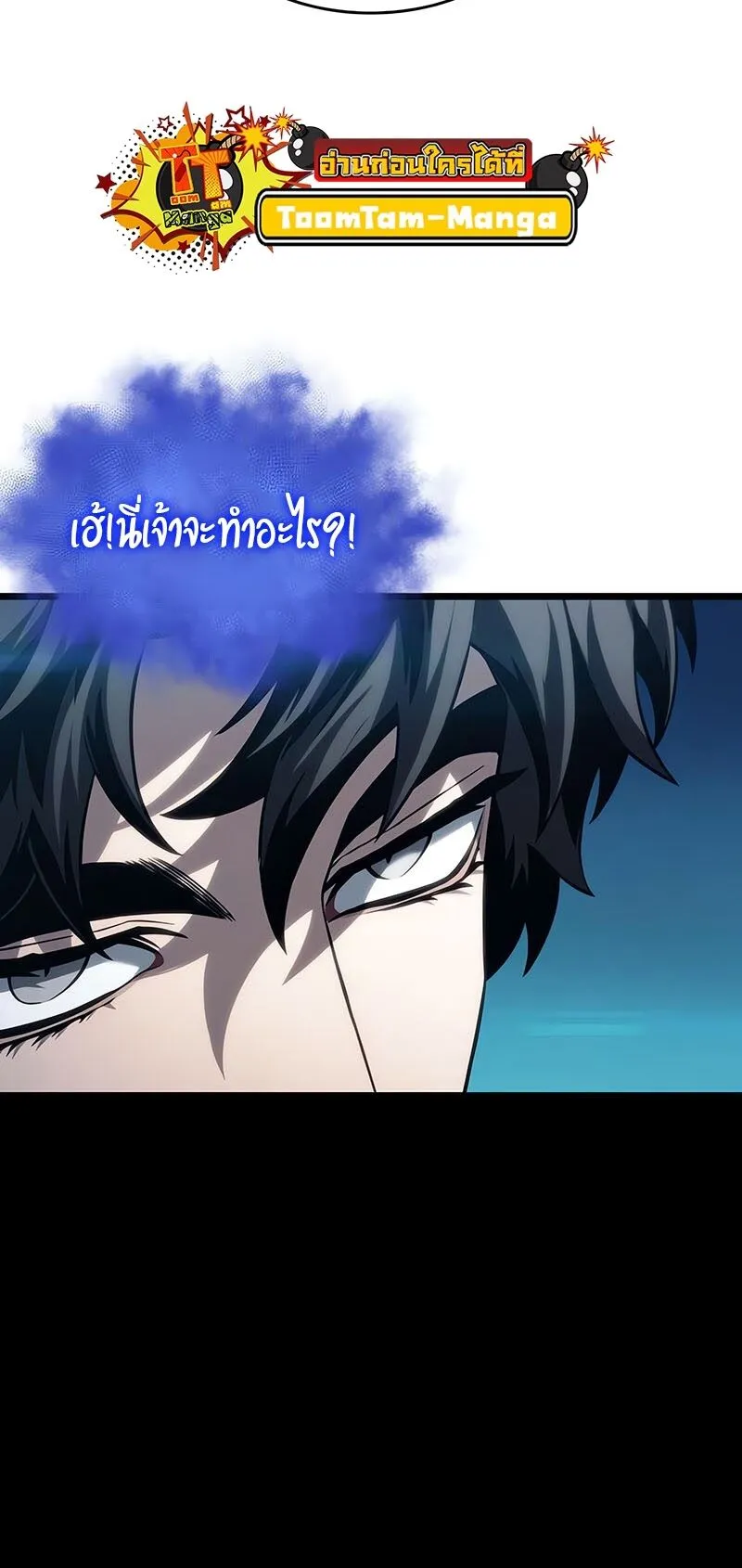 The World After the end โลกหล_งการล_มสลาย ตอนที่ ตอนที่ 135 รูปที่ 61