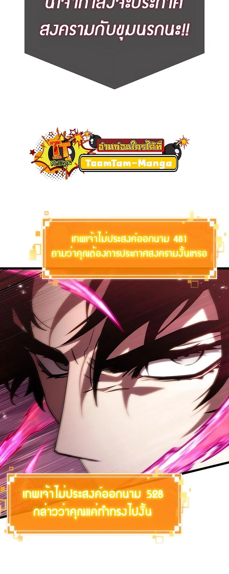The World After the end โลกหล_งการล_มสลาย ตอนที่ ตอนที่ 135 รูปที่ 71