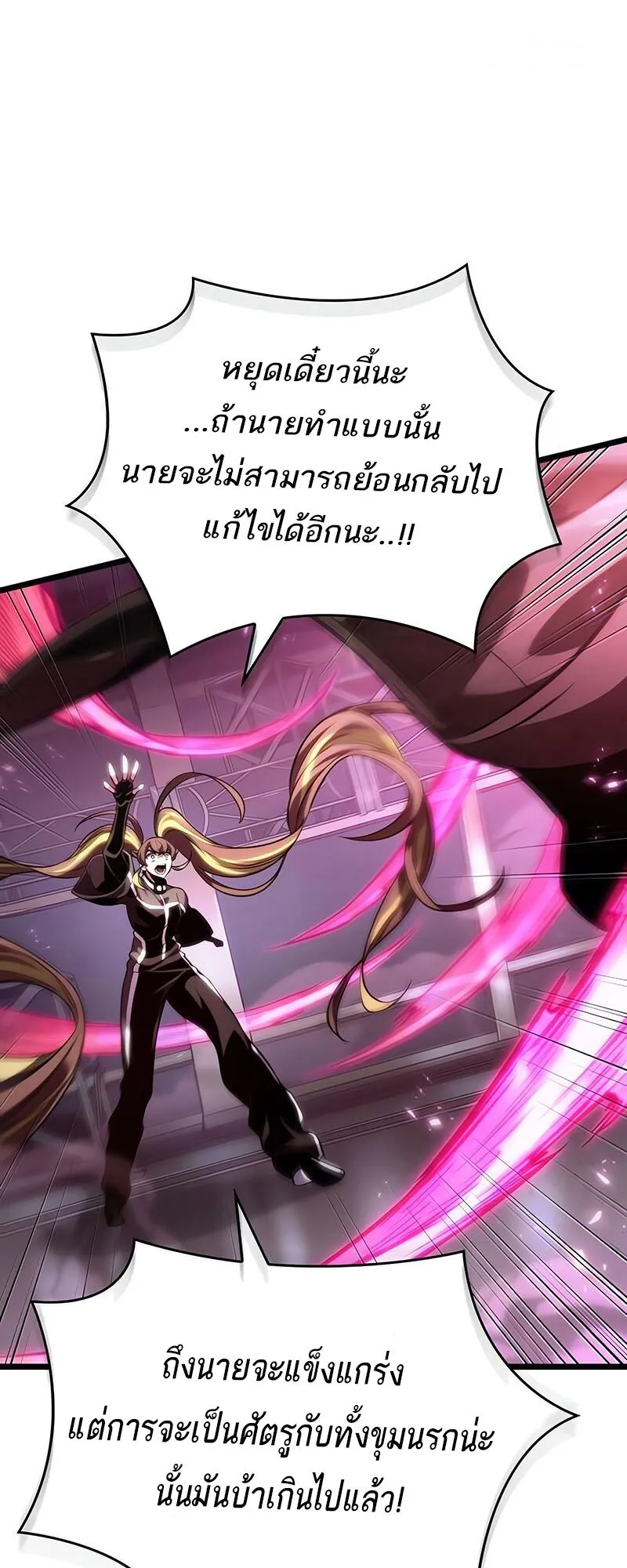 The World After the end โลกหล_งการล_มสลาย ตอนที่ ตอนที่ 135 รูปที่ 72