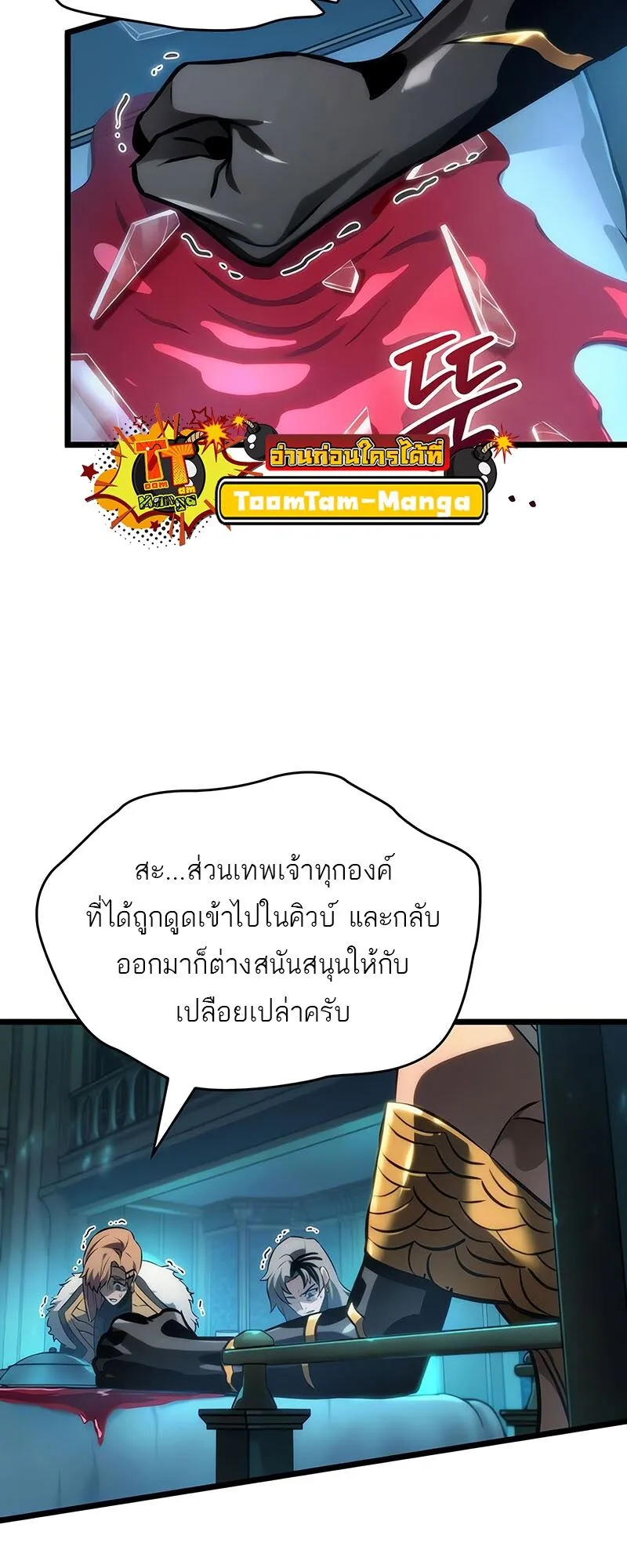 The World After the end โลกหล_งการล_มสลาย ตอนที่ ตอนที่ 135 รูปที่ 8