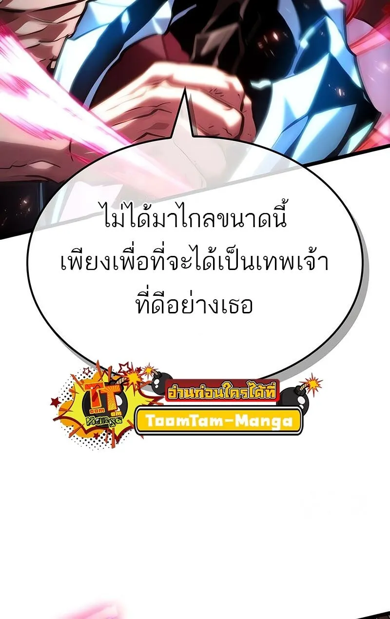 The World After the end โลกหล_งการล_มสลาย ตอนที่ ตอนที่ 135 รูปที่ 81
