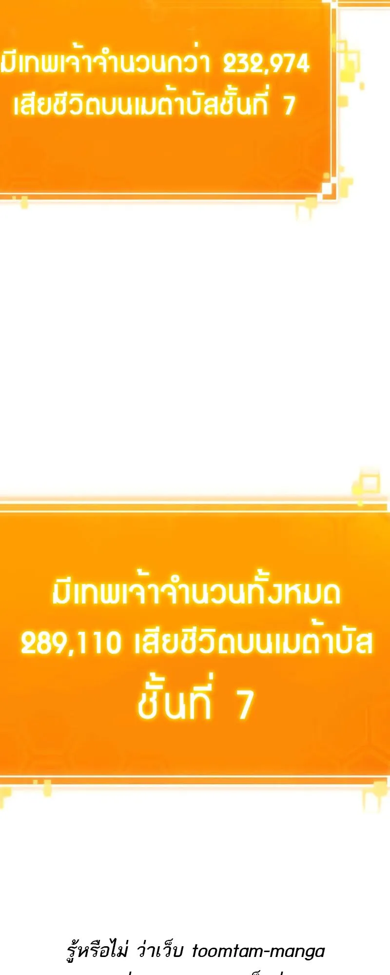 The World After the end โลกหล_งการล_มสลาย ตอนที่ ตอนที่ 135 รูปที่ 93