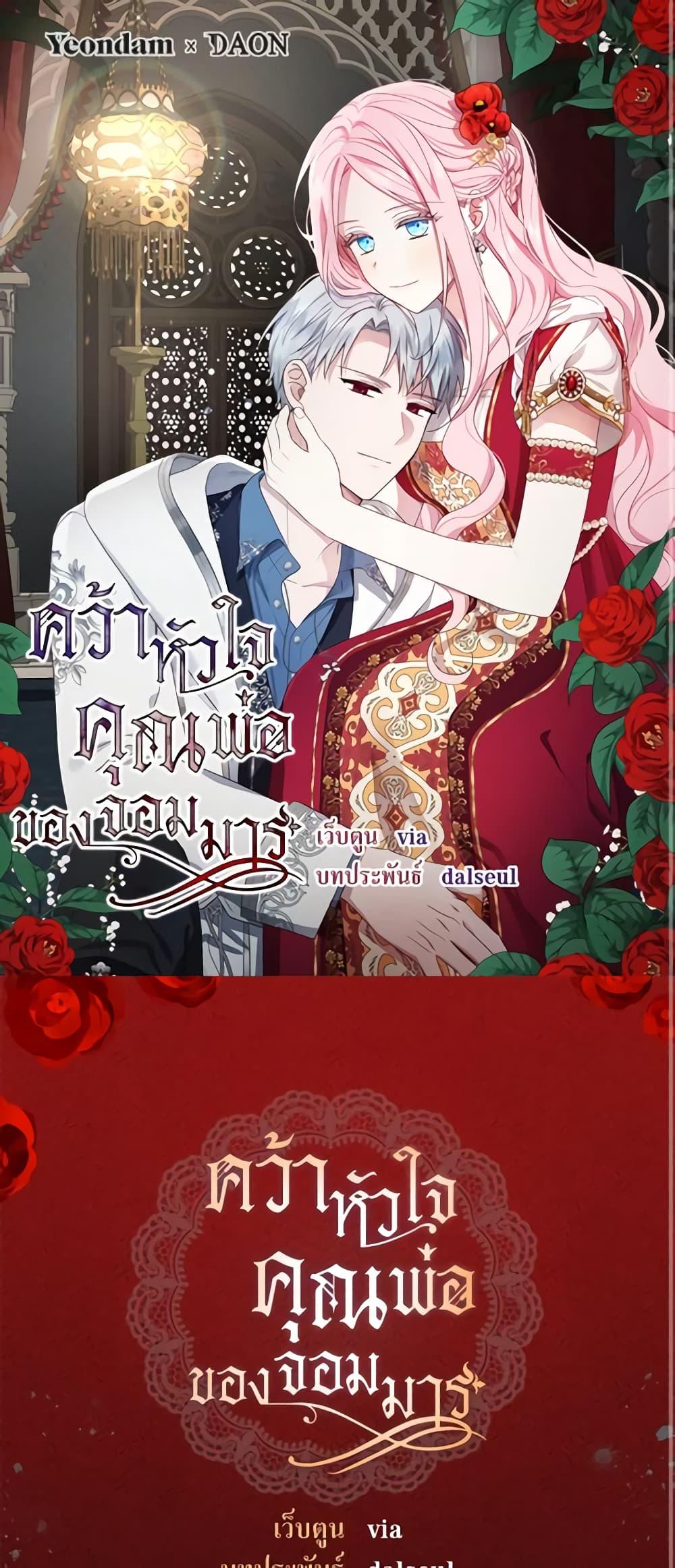 Manga-lc-com อ่านมังงะ อ่านการ์ตูน ออนไลน์ ฟรี Seduce the Villain’s Father ตอนที่ 1 2 3 4 5 6 7 8 9 10 11 12 13 14 ฟรี ไม่มีโฆษณา Manga-lc - อ่าน มังงะ อ่าน การ์ตูน ออนไลน์ อ่านมังงะ ฟรี