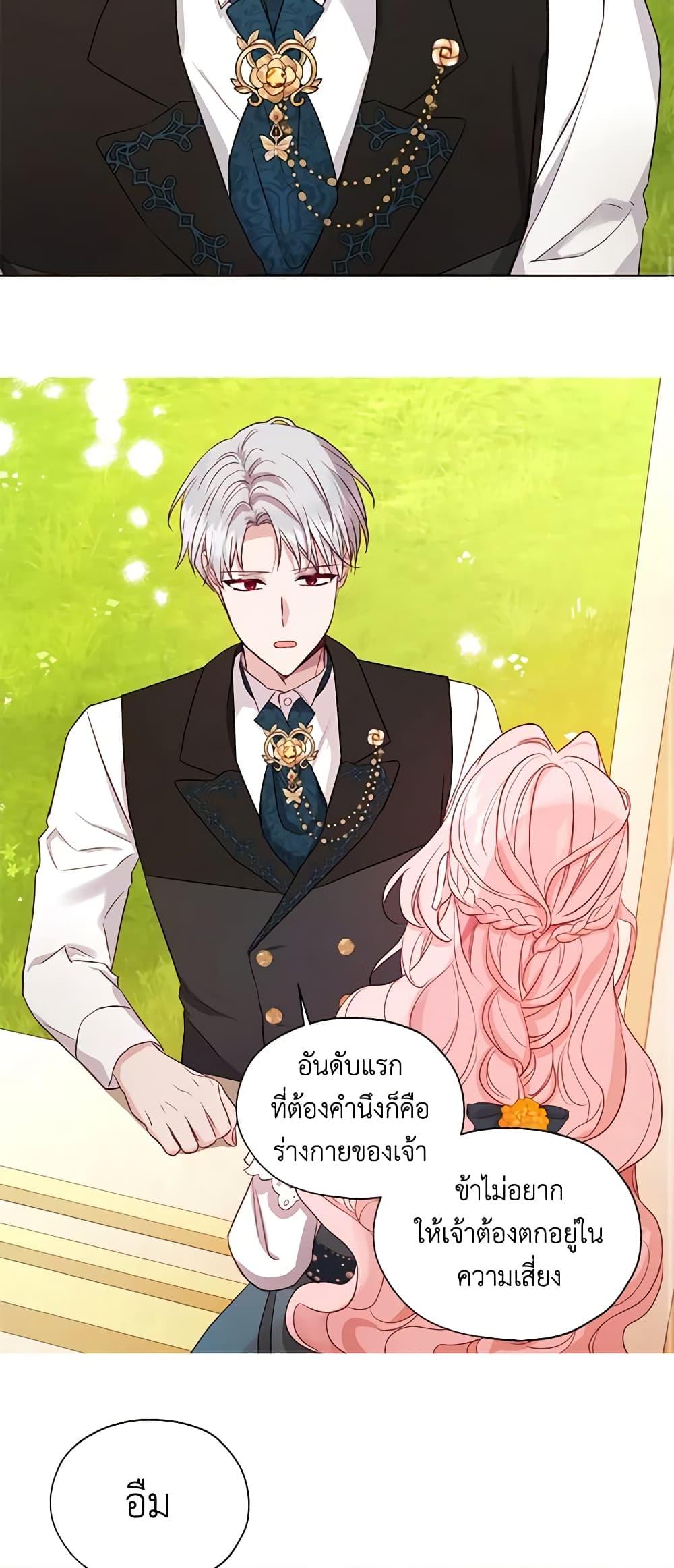 Manga-lc-com อ่านมังงะ อ่านการ์ตูน ออนไลน์ ฟรี Seduce the Villain’s Father ตอนที่ 1 2 3 4 5 6 7 8 9 10 11 12 13 14 ฟรี ไม่มีโฆษณา Manga-lc - อ่าน มังงะ อ่าน การ์ตูน ออนไลน์ อ่านมังงะ ฟรี