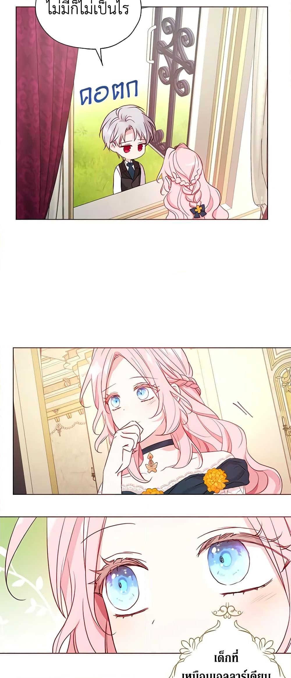 Manga-lc-com อ่านมังงะ อ่านการ์ตูน ออนไลน์ ฟรี Seduce the Villain’s Father ตอนที่ 1 2 3 4 5 6 7 8 9 10 11 12 13 14 ฟรี ไม่มีโฆษณา Manga-lc - อ่าน มังงะ อ่าน การ์ตูน ออนไลน์ อ่านมังงะ ฟรี