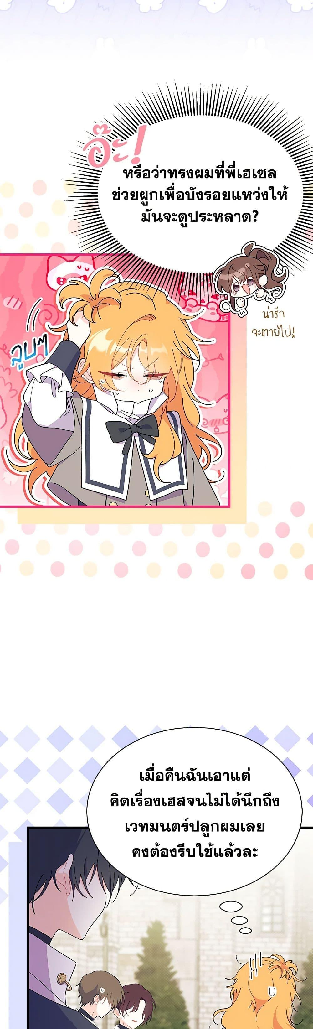 Manga-lc-com อ่านมังงะ อ่านการ์ตูน ออนไลน์ ฟรี I Don’t Want To Be a Magpie Bridge ตอนที่ 1 2 3 4 5 6 7 8 9 10 11 12 13 14 ฟรี ไม่มีโฆษณา Manga-lc - อ่าน มังงะ อ่าน การ์ตูน ออนไลน์ อ่านมังงะ ฟรี