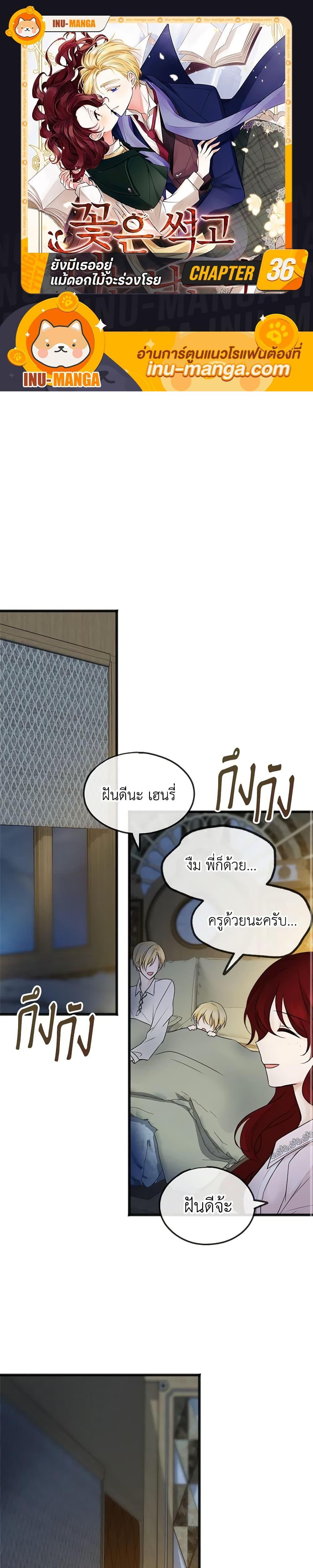 Manga-lc-com อ่านมังงะ อ่านการ์ตูน ออนไลน์ ฟรี Flowers May Wither but You Remain ตอนที่ 1 2 3 4 5 6 7 8 9 10 11 12 13 14 ฟรี ไม่มีโฆษณา Manga-lc - อ่าน มังงะ อ่าน การ์ตูน ออนไลน์ อ่านมังงะ ฟรี