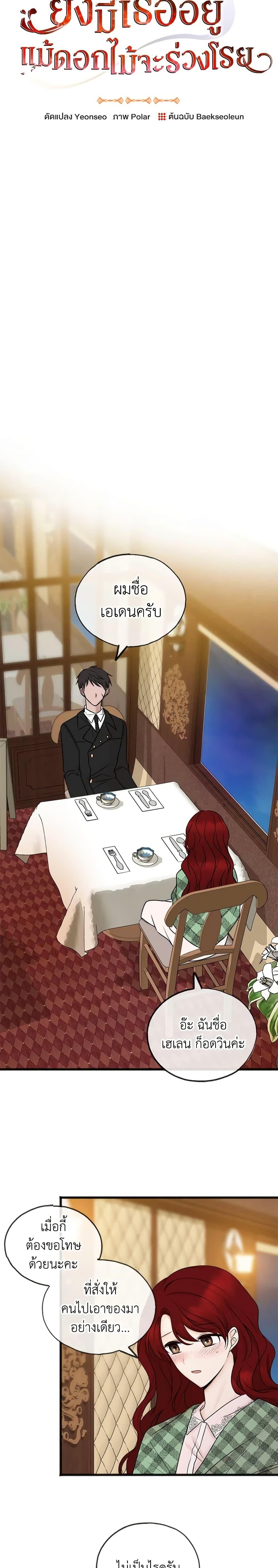 Manga-lc-com อ่านมังงะ อ่านการ์ตูน ออนไลน์ ฟรี Flowers May Wither but You Remain ตอนที่ 1 2 3 4 5 6 7 8 9 10 11 12 13 14 ฟรี ไม่มีโฆษณา Manga-lc - อ่าน มังงะ อ่าน การ์ตูน ออนไลน์ อ่านมังงะ ฟรี