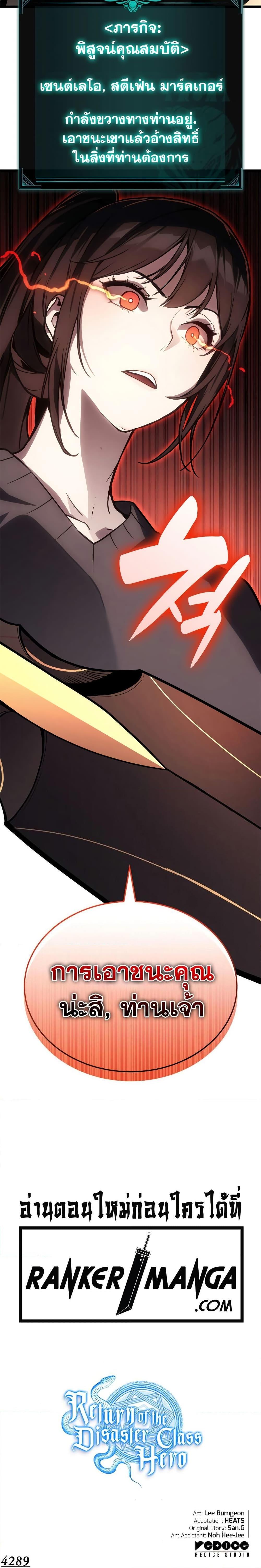 Manga-lc-com อ่านมังงะ อ่านการ์ตูน ออนไลน์ ฟรี The Return of The Disaster-Class Hero ตอนที่ 1 2 3 4 5 6 7 8 9 10 11 12 13 14 ฟรี ไม่มีโฆษณา Manga-lc - อ่าน มังงะ อ่าน การ์ตูน ออนไลน์ อ่านมังงะ ฟรี