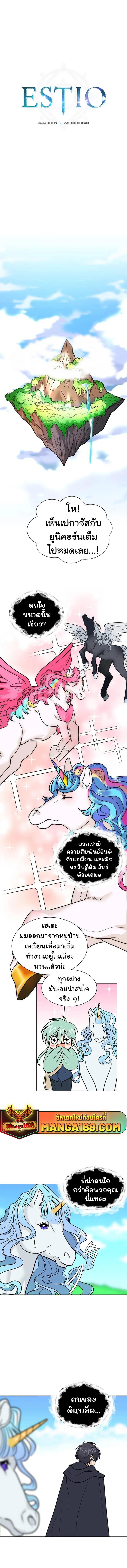 Manga-lc-com อ่านมังงะ อ่านการ์ตูน ออนไลน์ ฟรี Estio ตอนที่ 1 2 3 4 5 6 7 8 9 10 11 12 13 14 ฟรี ไม่มีโฆษณา Manga-lc - อ่าน มังงะ อ่าน การ์ตูน ออนไลน์ อ่านมังงะ ฟรี