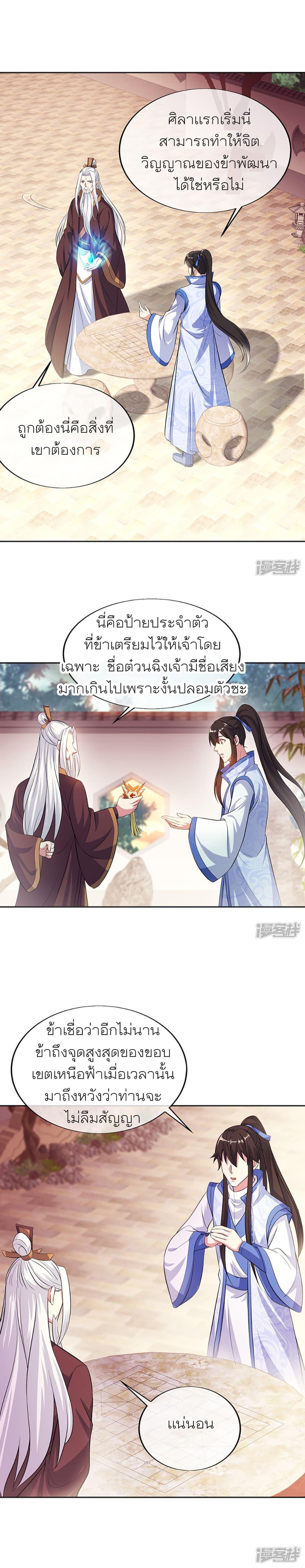Manga-lc-com อ่านมังงะ อ่านการ์ตูน ออนไลน์ ฟรี Peerless Battle Spirit (Tian Cang Zi Dongman) ตอนที่ 1 2 3 4 5 6 7 8 9 10 11 12 13 14 ฟรี ไม่มีโฆษณา Manga-lc - อ่าน มังงะ อ่าน การ์ตูน ออนไลน์ อ่านมังงะ ฟรี