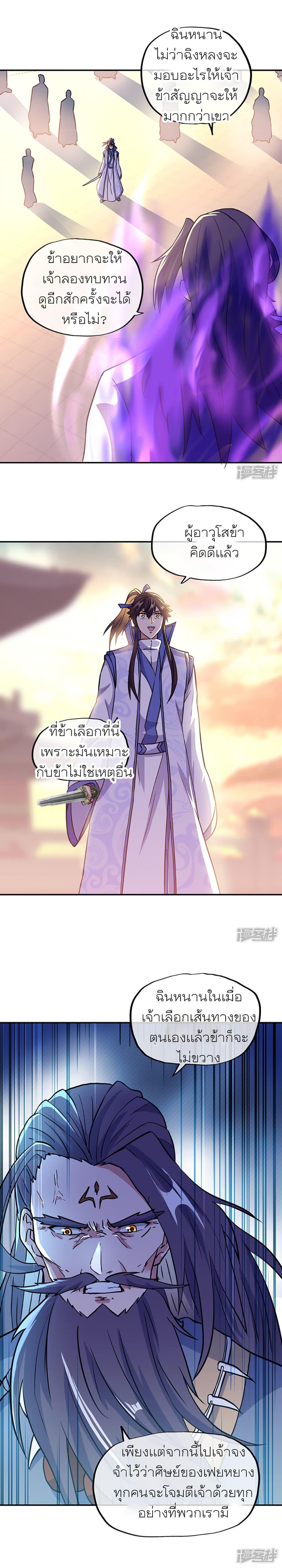 Manga-lc-com อ่านมังงะ อ่านการ์ตูน ออนไลน์ ฟรี Peerless Battle Spirit (Tian Cang Zi Dongman) ตอนที่ 1 2 3 4 5 6 7 8 9 10 11 12 13 14 ฟรี ไม่มีโฆษณา Manga-lc - อ่าน มังงะ อ่าน การ์ตูน ออนไลน์ อ่านมังงะ ฟรี