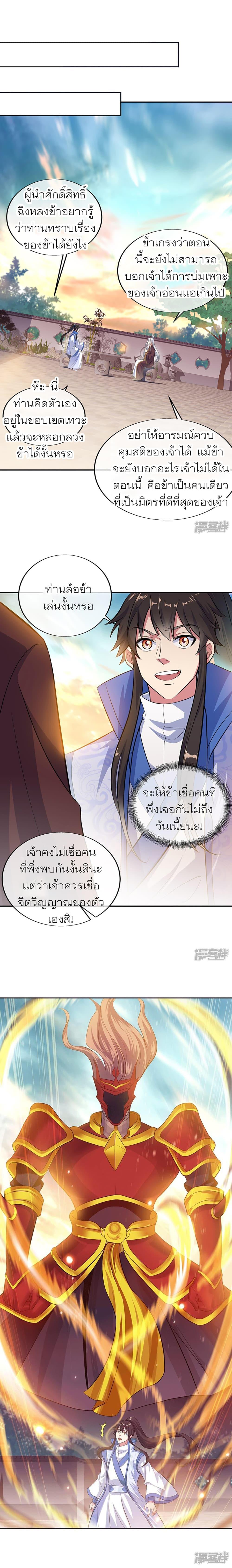 Manga-lc-com อ่านมังงะ อ่านการ์ตูน ออนไลน์ ฟรี Peerless Battle Spirit (Tian Cang Zi Dongman) ตอนที่ 1 2 3 4 5 6 7 8 9 10 11 12 13 14 ฟรี ไม่มีโฆษณา Manga-lc - อ่าน มังงะ อ่าน การ์ตูน ออนไลน์ อ่านมังงะ ฟรี