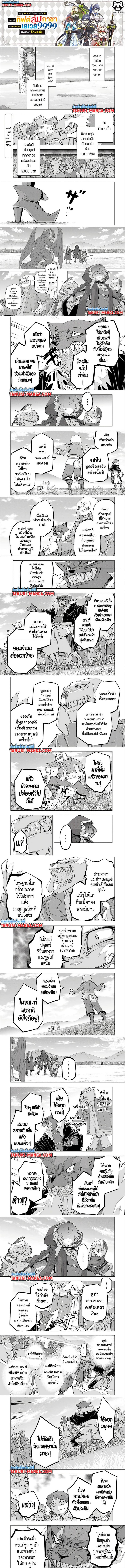 Manga-lc-com อ่านมังงะ อ่านการ์ตูน ออนไลน์ ฟรี Shinjiteita Nakama Tachi Ni Dungeon Okuchi De Korosare Kaketa ga Gift 『Mugen Gacha』 De Level 9999 No Nakama Tachi Wo Te Ni Irete Moto Party Member To Sekai Ni Fukushu & 『Zama A!』 Shimasu! ตอนที่ 1 2 3 4 5 6 7 8 9 10 11 12 13 14 ฟรี ไม่มีโฆษณา Manga-lc - อ่าน มังงะ อ่าน การ์ตูน ออนไลน์ อ่านมังงะ ฟรี