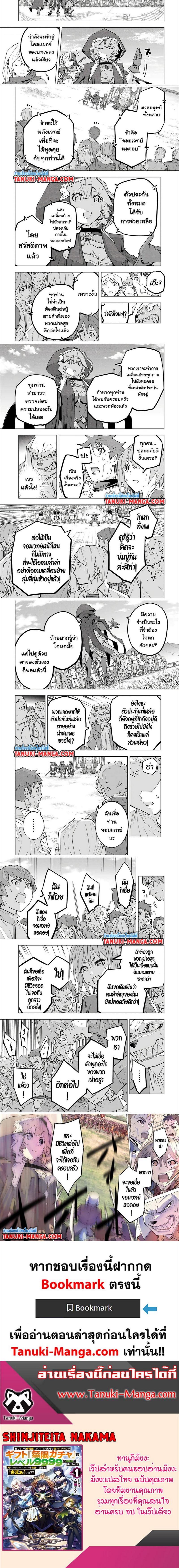 Manga-lc-com อ่านมังงะ อ่านการ์ตูน ออนไลน์ ฟรี Shinjiteita Nakama Tachi Ni Dungeon Okuchi De Korosare Kaketa ga Gift 『Mugen Gacha』 De Level 9999 No Nakama Tachi Wo Te Ni Irete Moto Party Member To Sekai Ni Fukushu & 『Zama A!』 Shimasu! ตอนที่ 1 2 3 4 5 6 7 8 9 10 11 12 13 14 ฟรี ไม่มีโฆษณา Manga-lc - อ่าน มังงะ อ่าน การ์ตูน ออนไลน์ อ่านมังงะ ฟรี