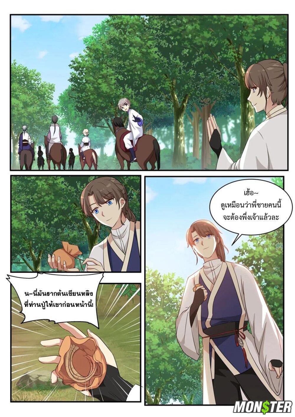 Manga-lc-com อ่านมังงะ อ่านการ์ตูน ออนไลน์ ฟรี Martial God Asura ตอนที่ 1 2 3 4 5 6 7 8 9 10 11 12 13 14 ฟรี ไม่มีโฆษณา Manga-lc - อ่าน มังงะ อ่าน การ์ตูน ออนไลน์ อ่านมังงะ ฟรี