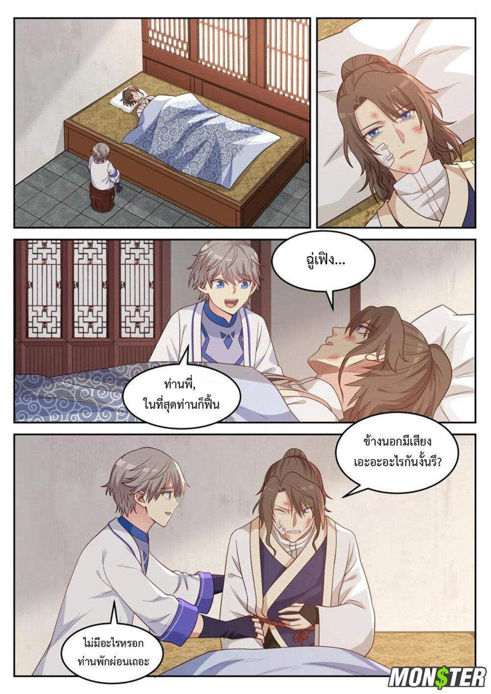Manga-lc-com อ่านมังงะ อ่านการ์ตูน ออนไลน์ ฟรี Martial God Asura ตอนที่ 1 2 3 4 5 6 7 8 9 10 11 12 13 14 ฟรี ไม่มีโฆษณา Manga-lc - อ่าน มังงะ อ่าน การ์ตูน ออนไลน์ อ่านมังงะ ฟรี