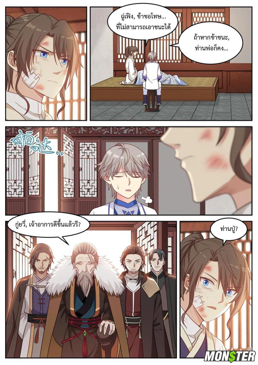 Manga-lc-com อ่านมังงะ อ่านการ์ตูน ออนไลน์ ฟรี Martial God Asura ตอนที่ 1 2 3 4 5 6 7 8 9 10 11 12 13 14 ฟรี ไม่มีโฆษณา Manga-lc - อ่าน มังงะ อ่าน การ์ตูน ออนไลน์ อ่านมังงะ ฟรี