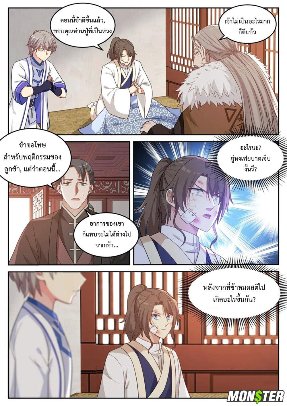 Manga-lc-com อ่านมังงะ อ่านการ์ตูน ออนไลน์ ฟรี Martial God Asura ตอนที่ 1 2 3 4 5 6 7 8 9 10 11 12 13 14 ฟรี ไม่มีโฆษณา Manga-lc - อ่าน มังงะ อ่าน การ์ตูน ออนไลน์ อ่านมังงะ ฟรี