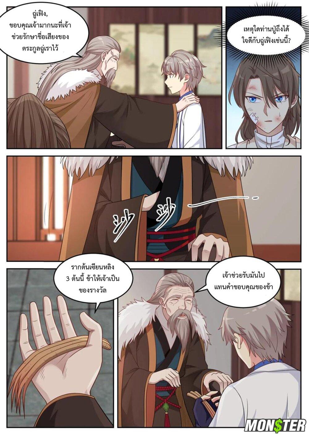 Manga-lc-com อ่านมังงะ อ่านการ์ตูน ออนไลน์ ฟรี Martial God Asura ตอนที่ 1 2 3 4 5 6 7 8 9 10 11 12 13 14 ฟรี ไม่มีโฆษณา Manga-lc - อ่าน มังงะ อ่าน การ์ตูน ออนไลน์ อ่านมังงะ ฟรี