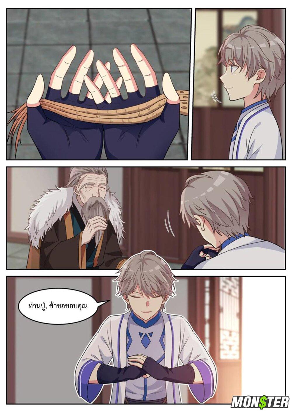 Manga-lc-com อ่านมังงะ อ่านการ์ตูน ออนไลน์ ฟรี Martial God Asura ตอนที่ 1 2 3 4 5 6 7 8 9 10 11 12 13 14 ฟรี ไม่มีโฆษณา Manga-lc - อ่าน มังงะ อ่าน การ์ตูน ออนไลน์ อ่านมังงะ ฟรี