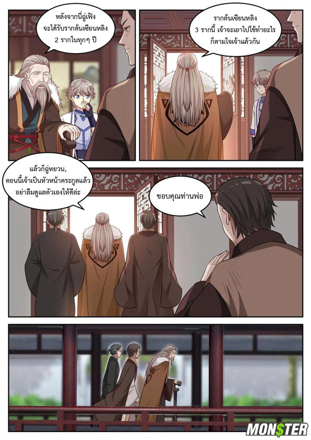 Manga-lc-com อ่านมังงะ อ่านการ์ตูน ออนไลน์ ฟรี Martial God Asura ตอนที่ 1 2 3 4 5 6 7 8 9 10 11 12 13 14 ฟรี ไม่มีโฆษณา Manga-lc - อ่าน มังงะ อ่าน การ์ตูน ออนไลน์ อ่านมังงะ ฟรี