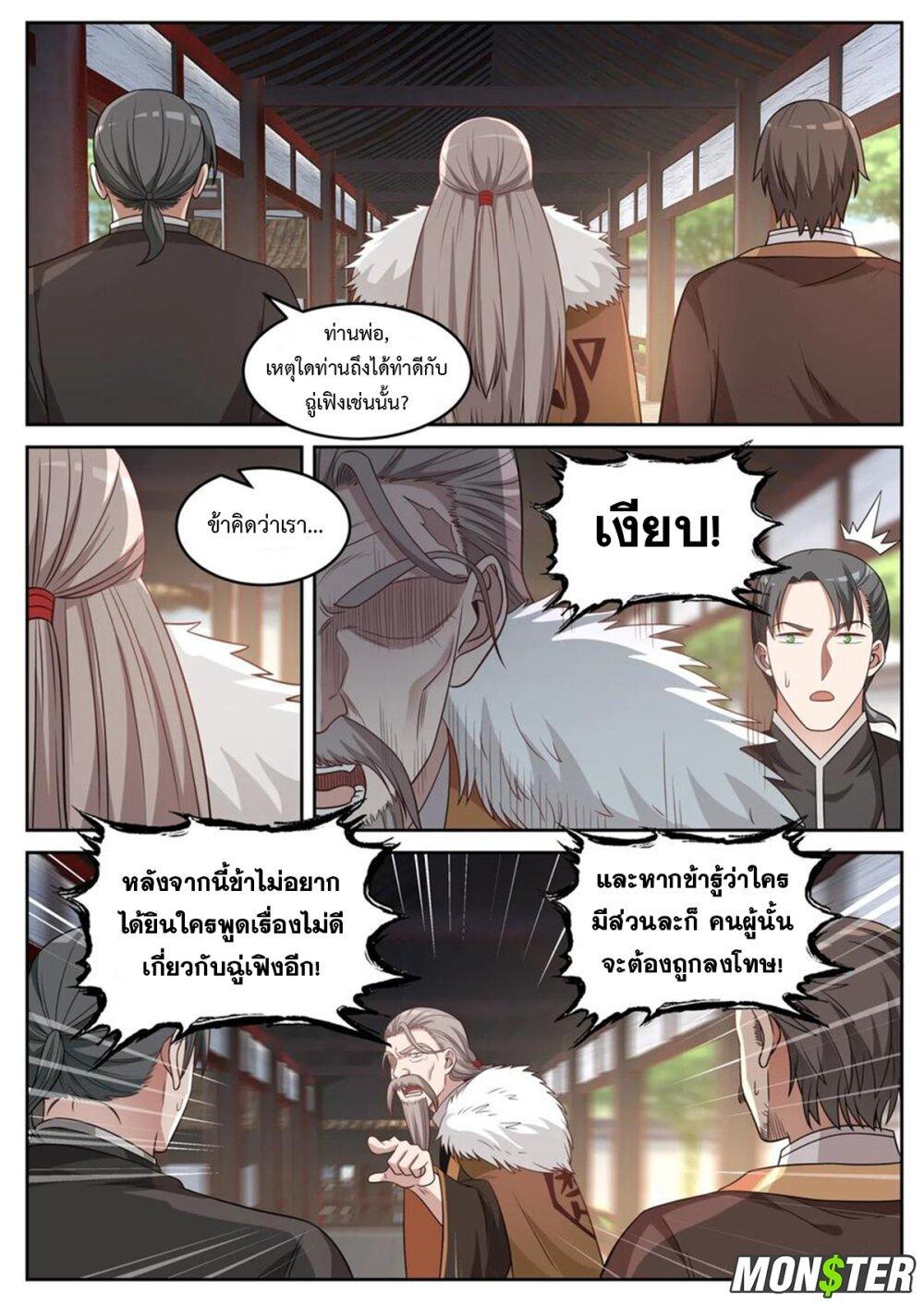 Manga-lc-com อ่านมังงะ อ่านการ์ตูน ออนไลน์ ฟรี Martial God Asura ตอนที่ 1 2 3 4 5 6 7 8 9 10 11 12 13 14 ฟรี ไม่มีโฆษณา Manga-lc - อ่าน มังงะ อ่าน การ์ตูน ออนไลน์ อ่านมังงะ ฟรี