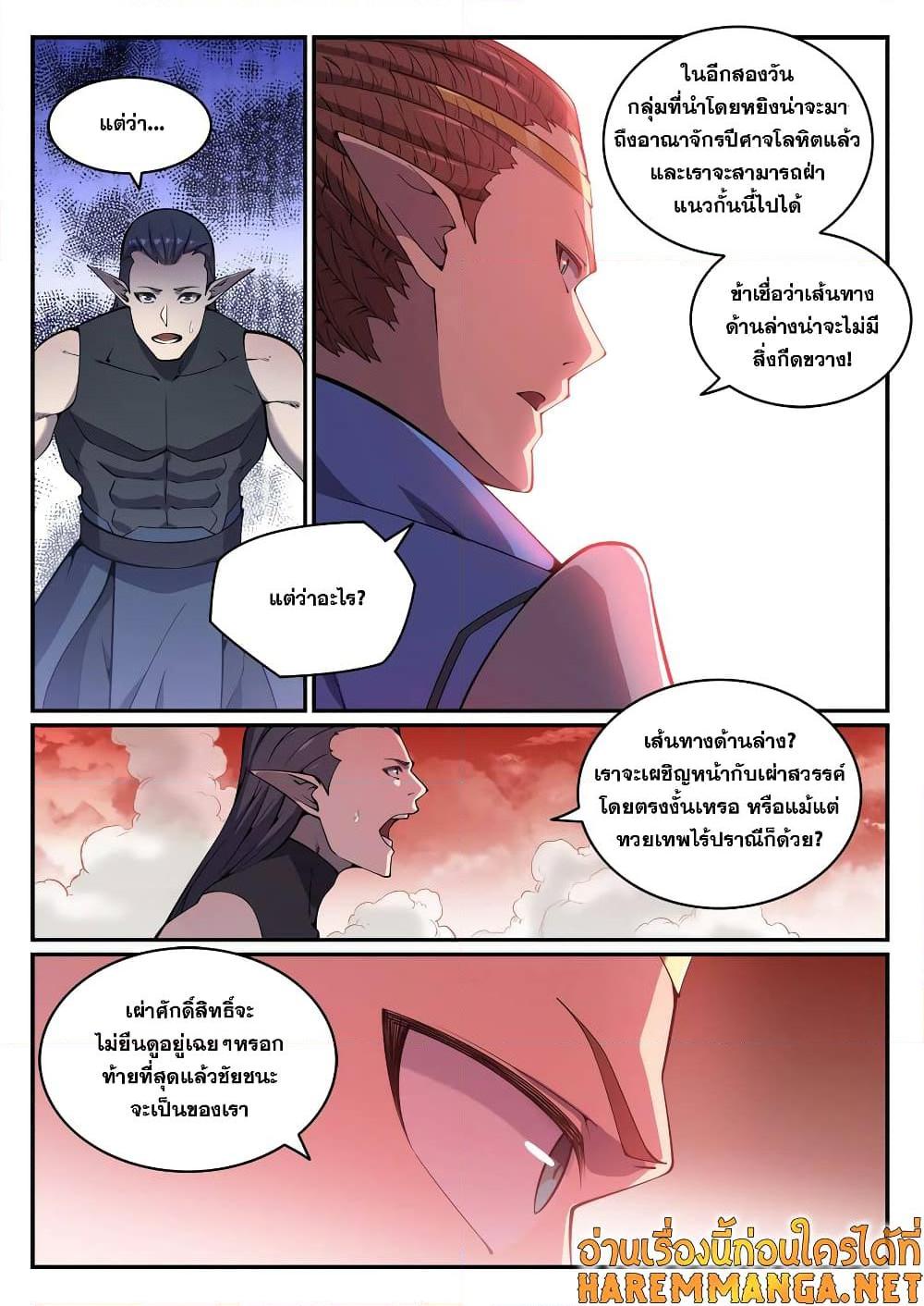 Manga-lc-com อ่านมังงะ อ่านการ์ตูน ออนไลน์ ฟรี Bailian Chengshen ตอนที่ 1 2 3 4 5 6 7 8 9 10 11 12 13 14 ฟรี ไม่มีโฆษณา Manga-lc - อ่าน มังงะ อ่าน การ์ตูน ออนไลน์ อ่านมังงะ ฟรี