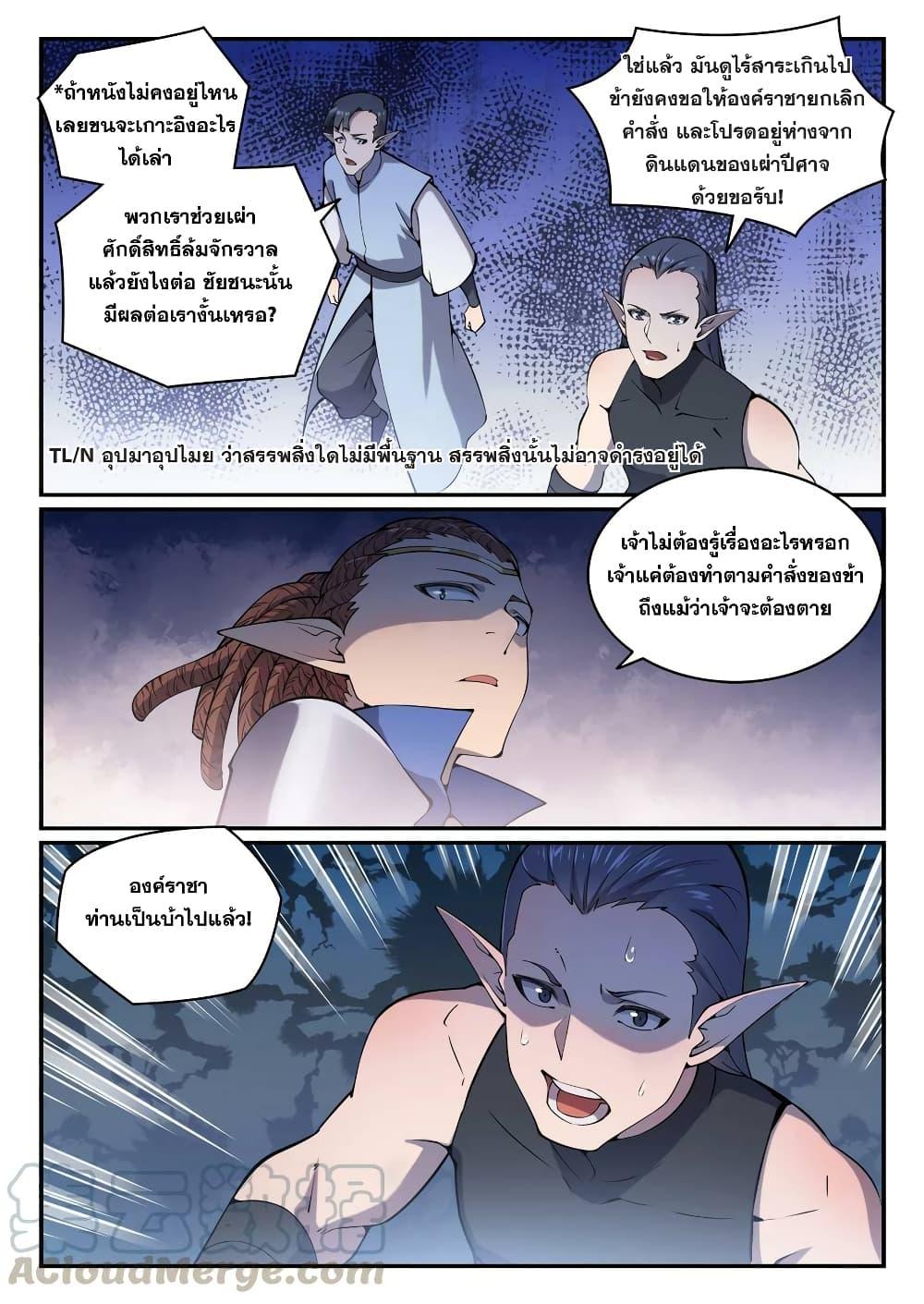 Manga-lc-com อ่านมังงะ อ่านการ์ตูน ออนไลน์ ฟรี Bailian Chengshen ตอนที่ 1 2 3 4 5 6 7 8 9 10 11 12 13 14 ฟรี ไม่มีโฆษณา Manga-lc - อ่าน มังงะ อ่าน การ์ตูน ออนไลน์ อ่านมังงะ ฟรี