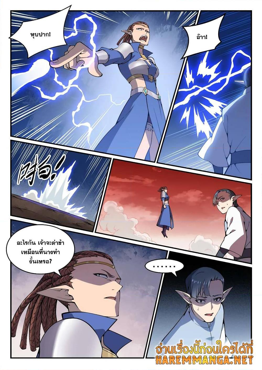Manga-lc-com อ่านมังงะ อ่านการ์ตูน ออนไลน์ ฟรี Bailian Chengshen ตอนที่ 1 2 3 4 5 6 7 8 9 10 11 12 13 14 ฟรี ไม่มีโฆษณา Manga-lc - อ่าน มังงะ อ่าน การ์ตูน ออนไลน์ อ่านมังงะ ฟรี