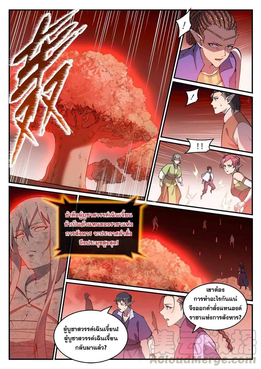 Manga-lc-com อ่านมังงะ อ่านการ์ตูน ออนไลน์ ฟรี Bailian Chengshen ตอนที่ 1 2 3 4 5 6 7 8 9 10 11 12 13 14 ฟรี ไม่มีโฆษณา Manga-lc - อ่าน มังงะ อ่าน การ์ตูน ออนไลน์ อ่านมังงะ ฟรี