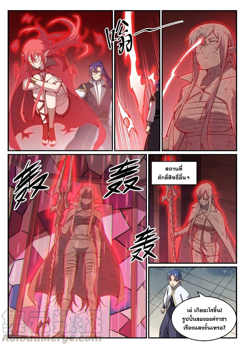 Manga-lc-com อ่านมังงะ อ่านการ์ตูน ออนไลน์ ฟรี Bailian Chengshen ตอนที่ 1 2 3 4 5 6 7 8 9 10 11 12 13 14 ฟรี ไม่มีโฆษณา Manga-lc - อ่าน มังงะ อ่าน การ์ตูน ออนไลน์ อ่านมังงะ ฟรี