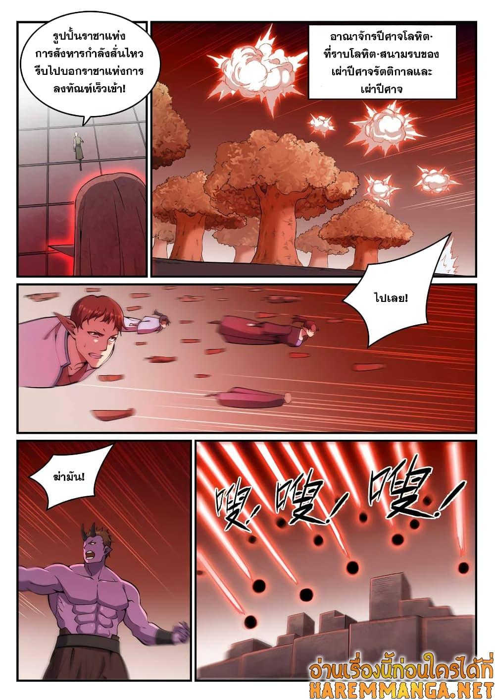 Manga-lc-com อ่านมังงะ อ่านการ์ตูน ออนไลน์ ฟรี Bailian Chengshen ตอนที่ 1 2 3 4 5 6 7 8 9 10 11 12 13 14 ฟรี ไม่มีโฆษณา Manga-lc - อ่าน มังงะ อ่าน การ์ตูน ออนไลน์ อ่านมังงะ ฟรี