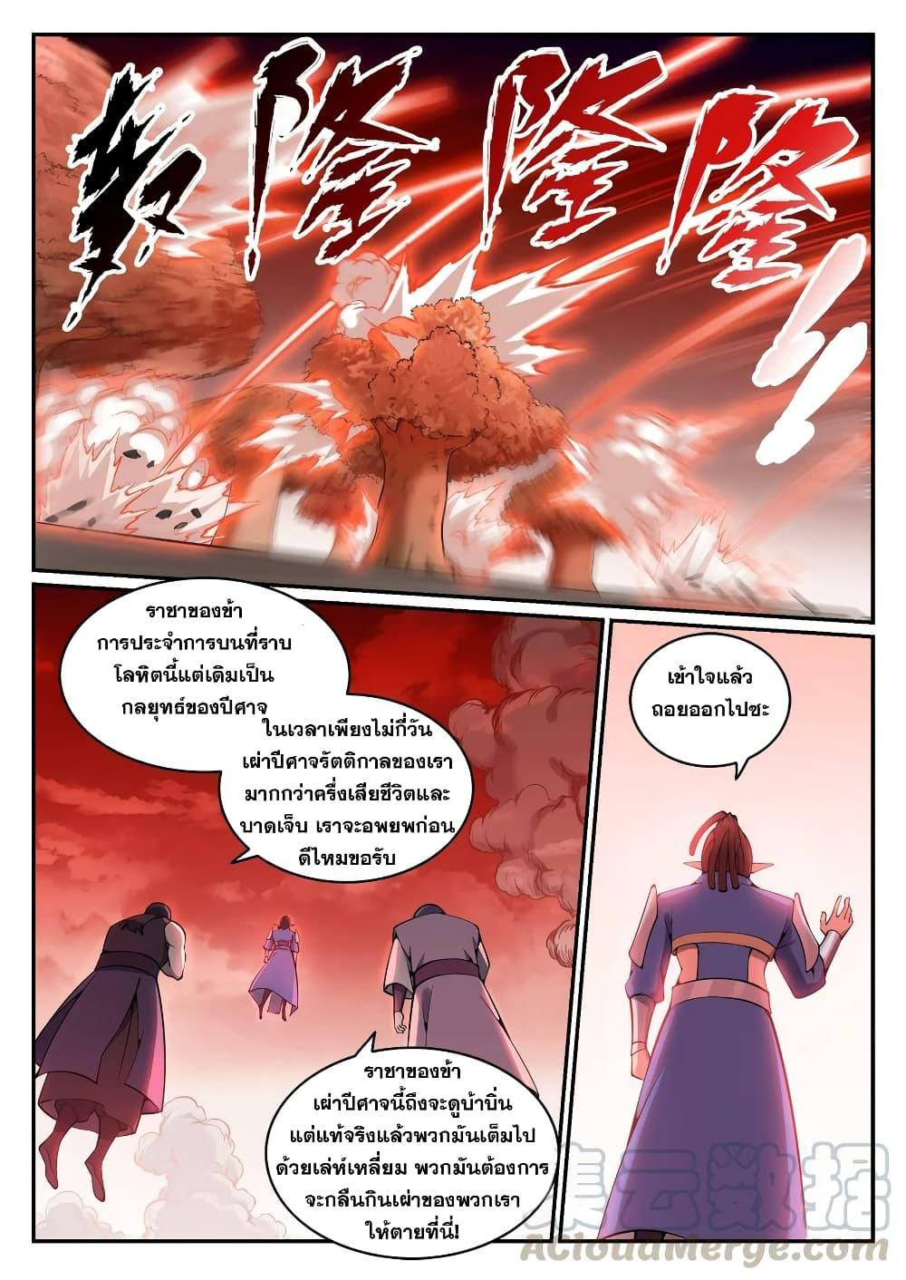 Manga-lc-com อ่านมังงะ อ่านการ์ตูน ออนไลน์ ฟรี Bailian Chengshen ตอนที่ 1 2 3 4 5 6 7 8 9 10 11 12 13 14 ฟรี ไม่มีโฆษณา Manga-lc - อ่าน มังงะ อ่าน การ์ตูน ออนไลน์ อ่านมังงะ ฟรี